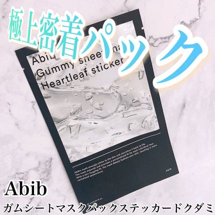 ガムシートマスクドクダミステッカー/Abib /シートマスク・パックを使ったクチコミ(1枚目)