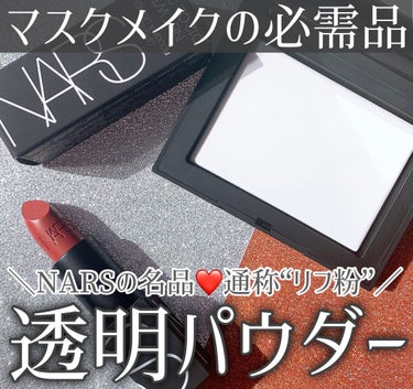 ハードワイヤードアイシャドー/NARS/シングルアイシャドウを使ったクチコミ（1枚目）