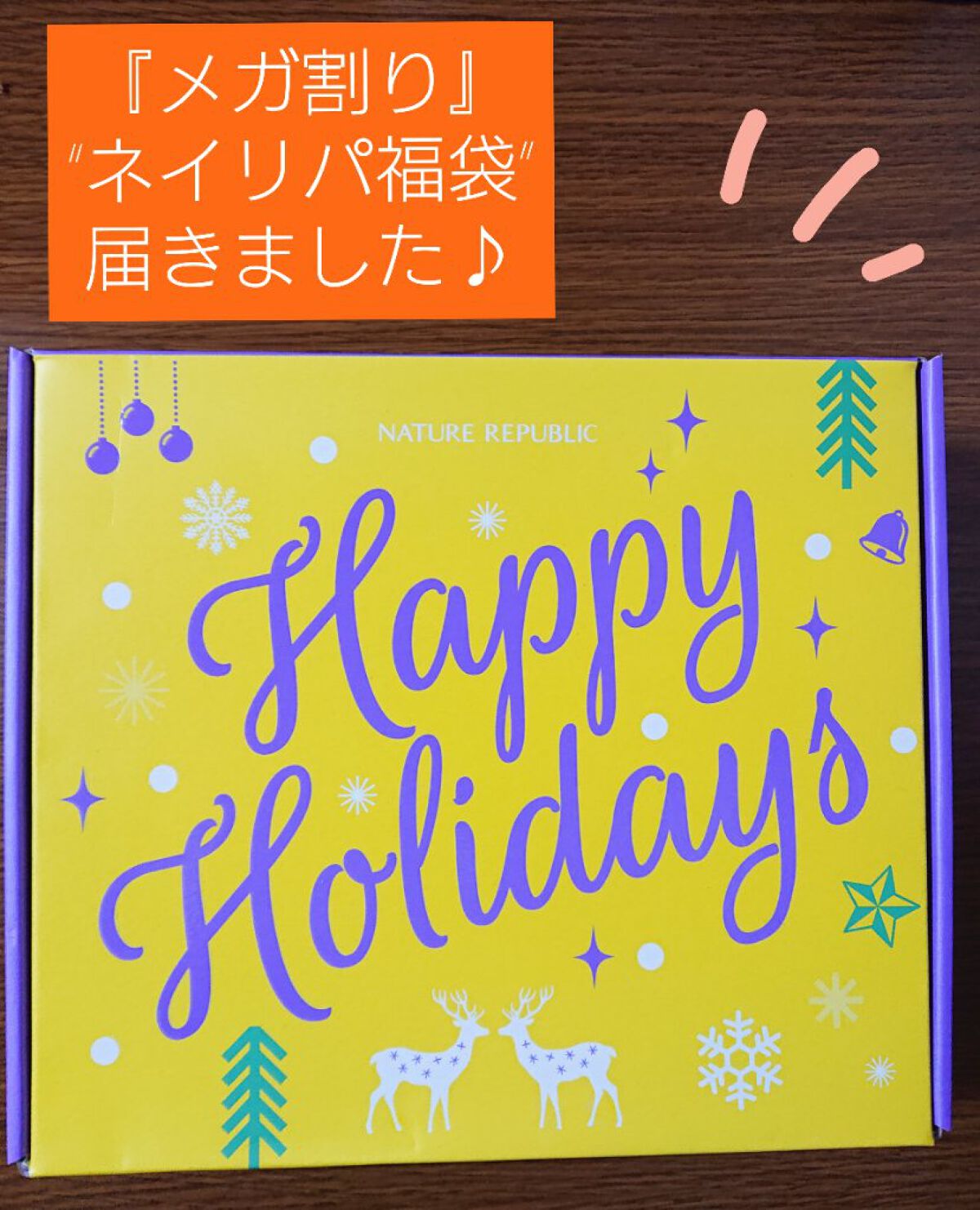 ネイチャーリパブリック 2022スペシャルセット/ネイチャーリパブリック/スキンケアキットを使ったクチコミ（1枚目）