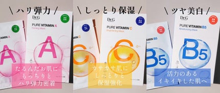ドクタージー ピュア ビタミンC ブライトニングマスク/Dr.G/シートマスク・パックを使ったクチコミ(4枚目)