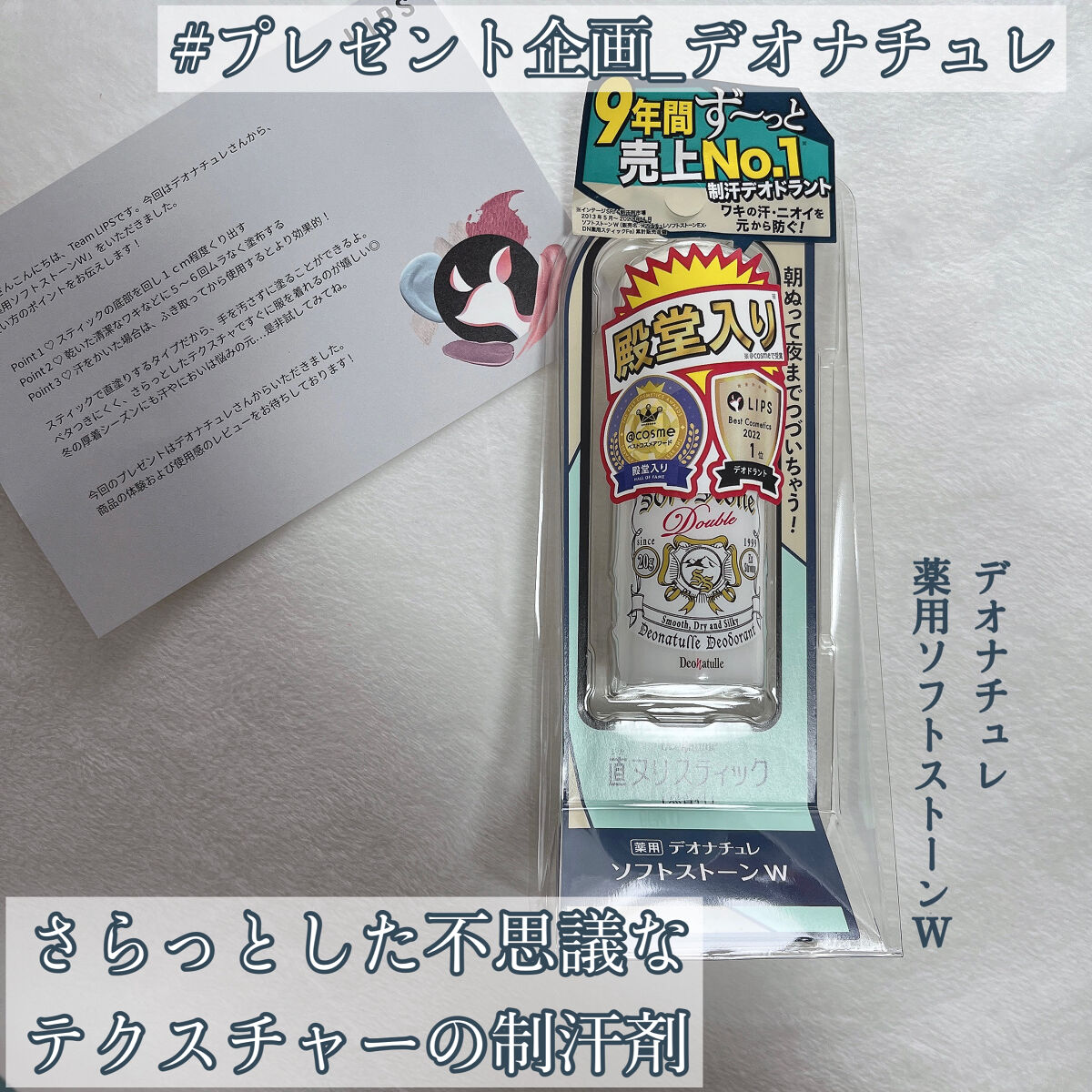 薬用ソフトストーンＷ/デオナチュレ/デオドラント・制汗剤を使ったクチコミ（1枚目）