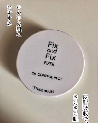 ぐみっこ。 on LIPS 「エチュードハウスFixandFixFIXEROILCONTRO..」（1枚目）