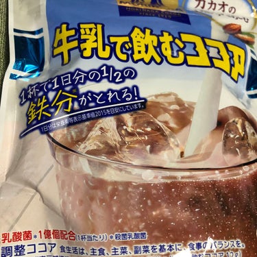 牛乳で飲むココア 森永乳業