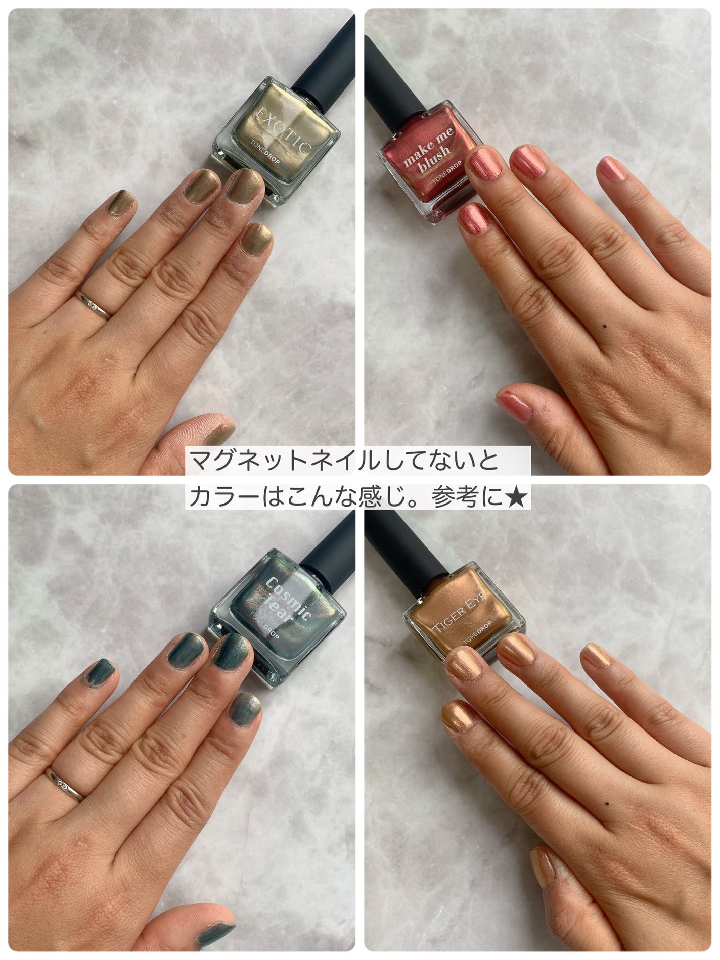 TONE DROP ネイルポリッシュ/D-UP/マニキュアを使ったクチコミ(3枚目)