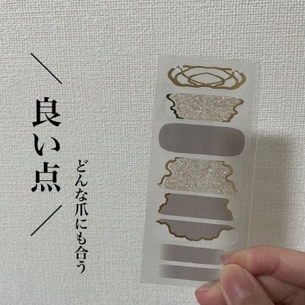 ジェルネイルシール/DAISO/ネイルシールを使ったクチコミ(6枚目)