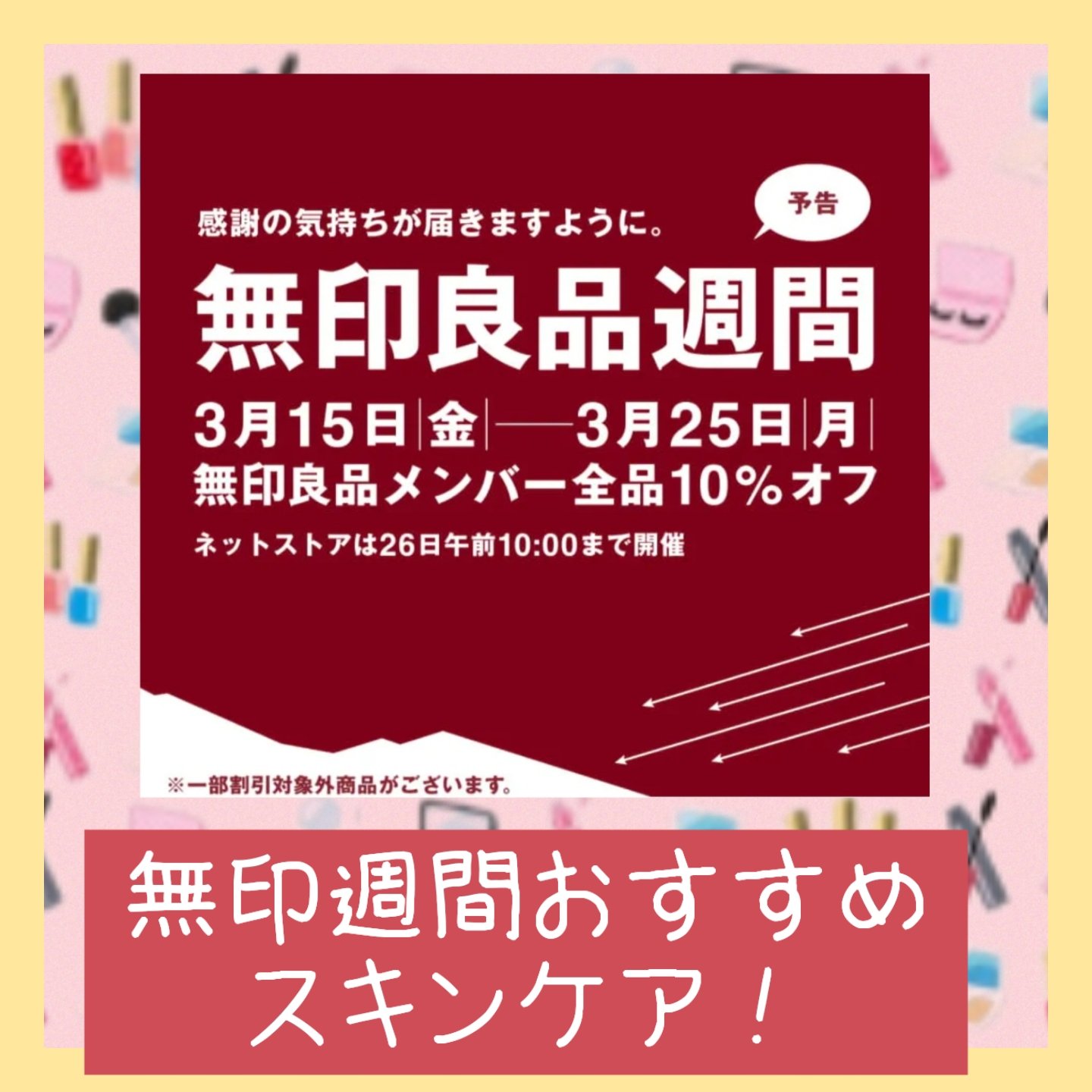 スウィートアーモンドオイル/無印良品/ボディオイルを使ったクチコミ（1枚目）