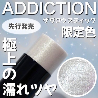 ザ グロウ スティック グロウタイプ 102G Sparkle Lights/ADDICTION/スティックハイライトを使ったクチコミ（1枚目）