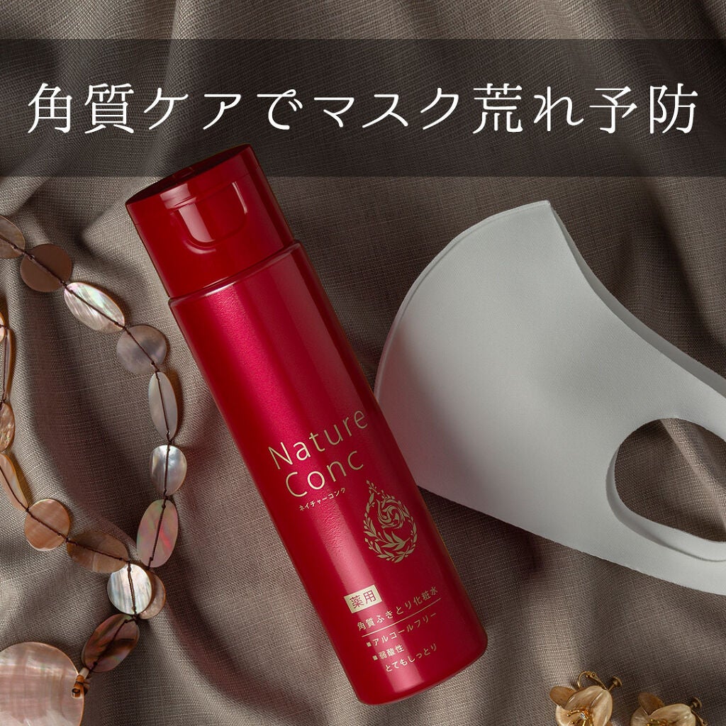 ネイチャーコンク 薬用クリアローション/ネイチャーコンク/拭き取り化粧水を使ったクチコミ(1枚目)