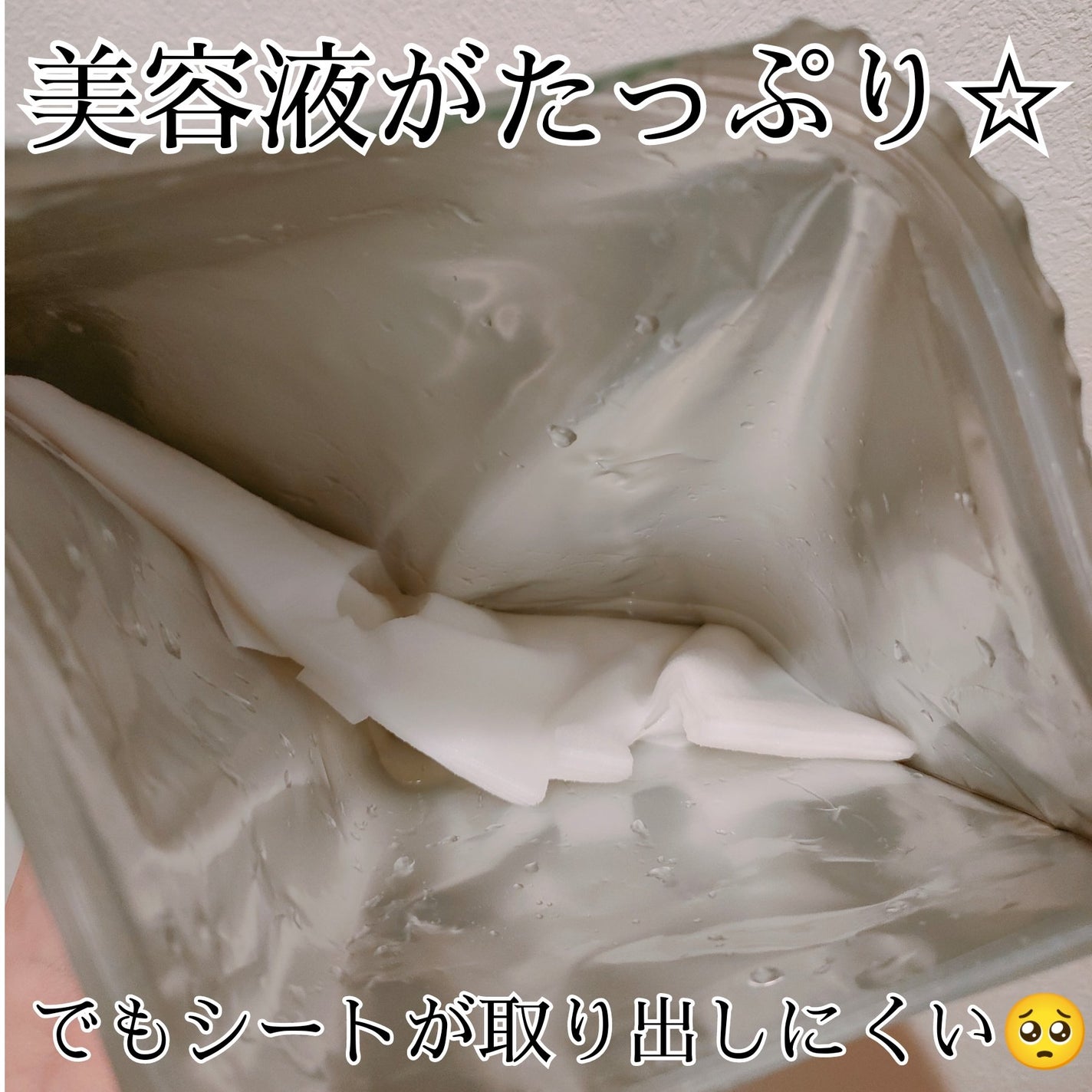 CICAモイストフェイスマスク/Make.iN/シートマスク・パックを使ったクチコミ(2枚目)