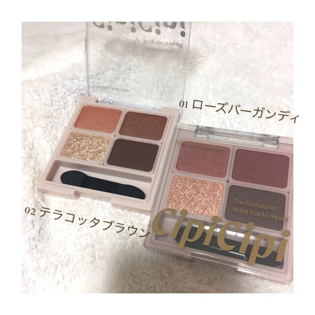 ドレッシーシャドウ/CipiCipi/アイシャドウパレットを使ったクチコミ（3枚目）