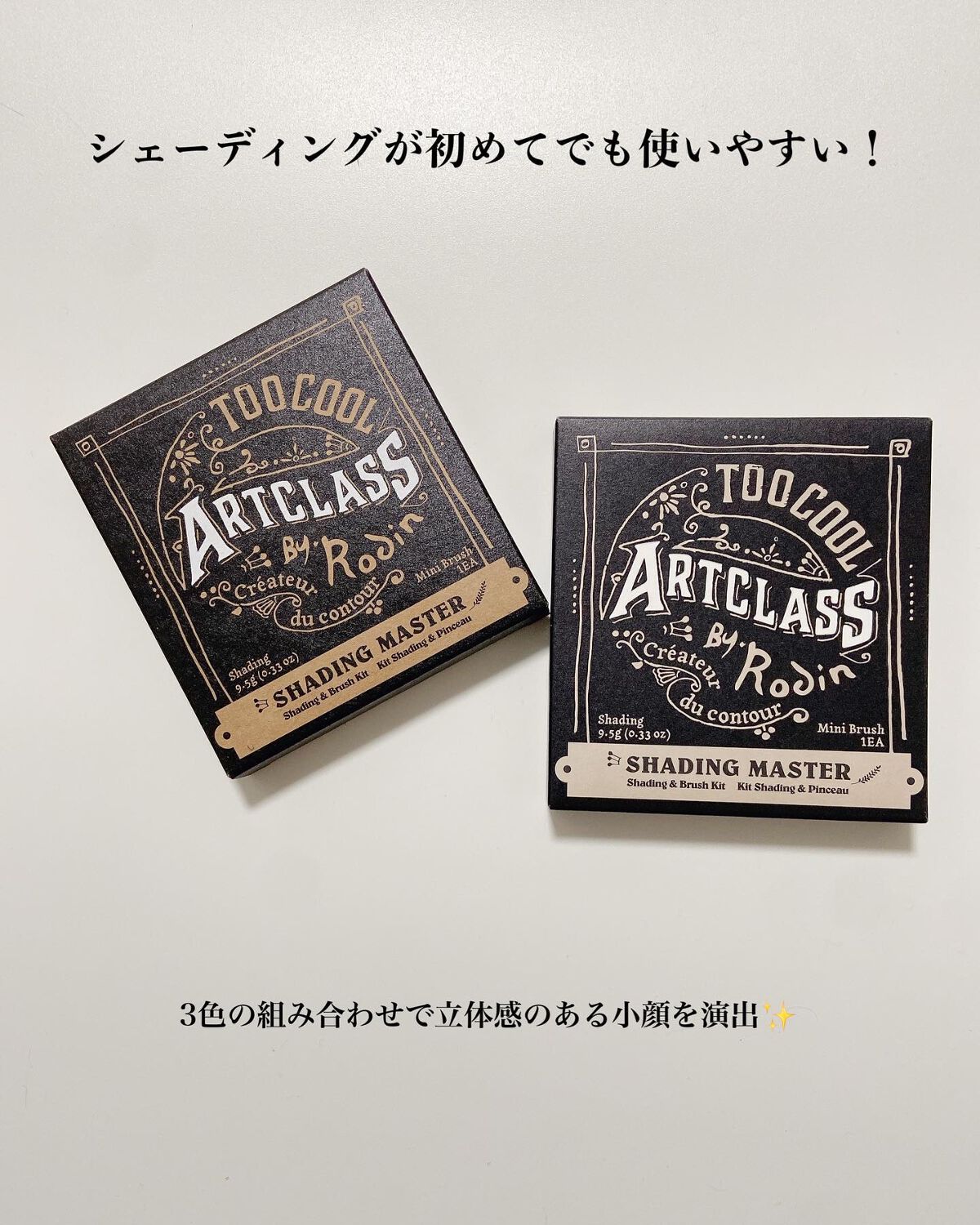 アートクラスバイロダン シェーディング/too cool for school/シェーディングを使ったクチコミ(2枚目)