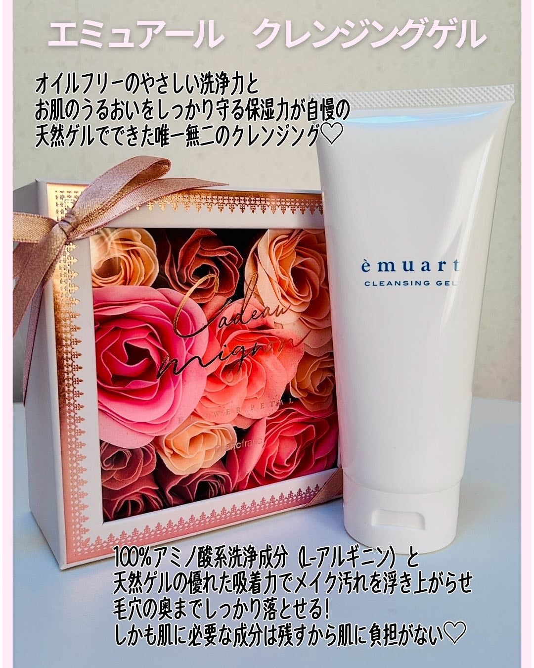 クレンジングゲル/emuart(エミュアール)/クレンジングジェルを使ったクチコミ(2枚目)