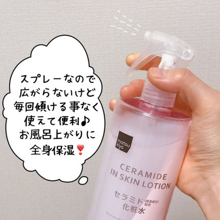 スプレーヘッド・トリガータイプ 化粧水用/無印良品/その他化粧小物を使ったクチコミ(4枚目)