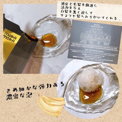 プロチェンジ ブラックシャンプー/MODAMODA/市販シャンプーを使ったクチコミ(4枚目)