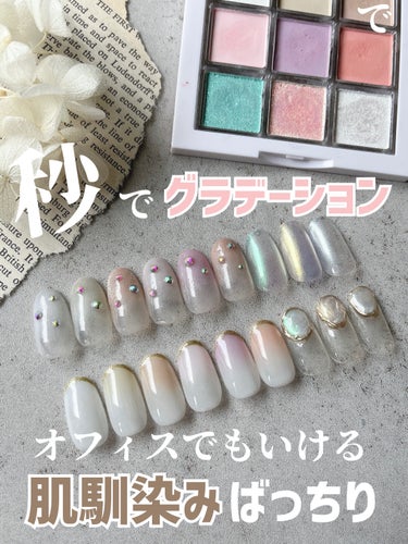 #プチプラネイル,#セルフネイル,#ジェルネイル,#シンプルネイル,#チークネイル,#ニュアンスネイル,#セルフジェルネイル,#ネイル,#ワンカラーネイル,#ワンホンネイル,#グラデネイル,#オフィスネイル,#グラデーションネイルのネイルデザイン