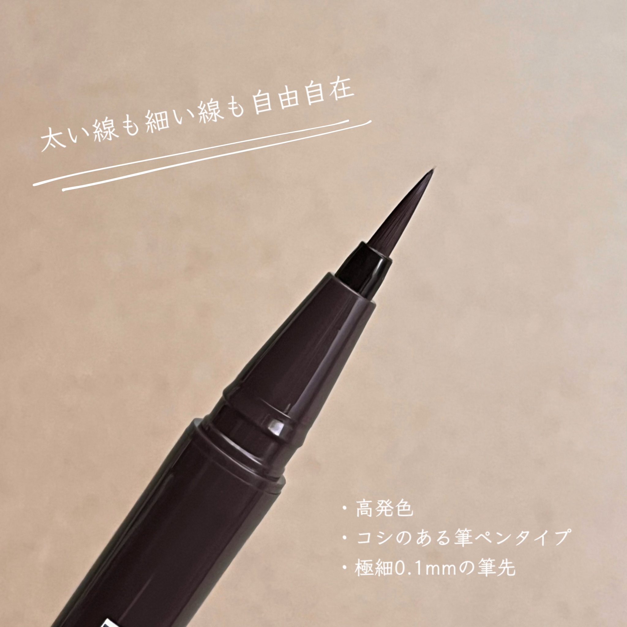 シルキーリキッドアイライナーWP/D-UP/リキッドアイライナーを使ったクチコミ（2枚目）