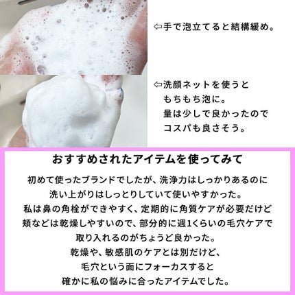 USS by パパウォッシュ バブル/USS by papawash/洗顔パウダーを使ったクチコミ(6枚目)