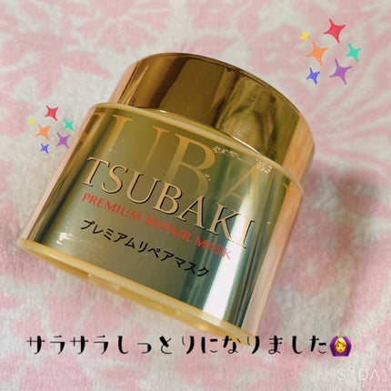 プレミアムリペアマスク(資生堂 プレミアムリペアマスク)/TSUBAKI/ヘアマスク・ヘアパックを使ったクチコミ(1枚目)