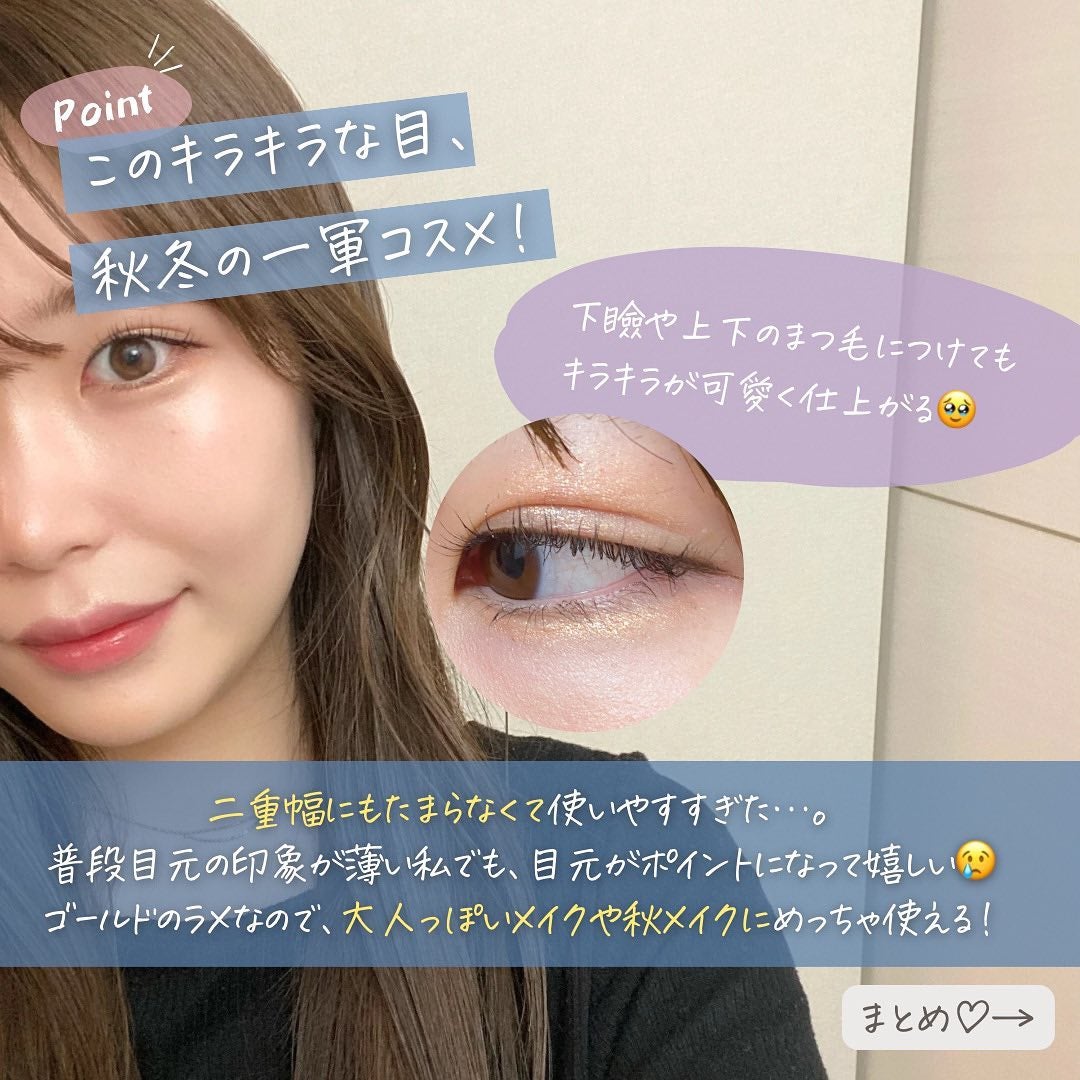 らな ♡ 韓国スキンケア / 韓国コスメ on LIPS 「全人類確実に沼る/上品な煌めきシェイクシャドウ𓂃❇︎𓈒𓏸Fuj..」(6枚目)