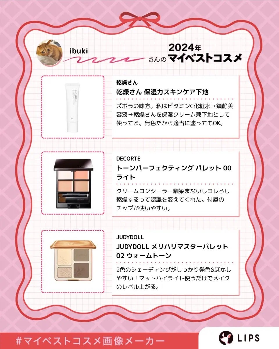 エッジフリー アイラッシュカーラー/マキアージュ/ビューラーを使ったクチコミ(2枚目)