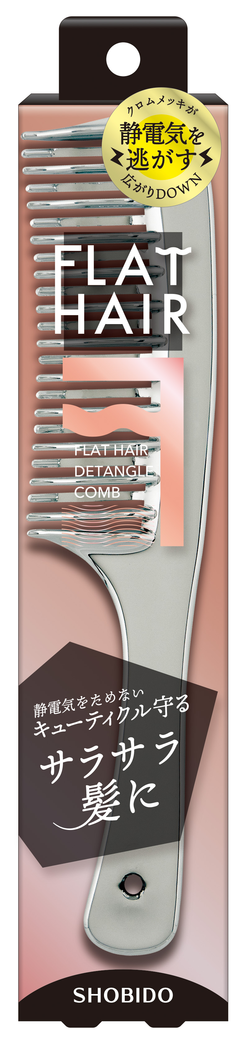 SHOBIDO フラットヘア  デタングルコーム