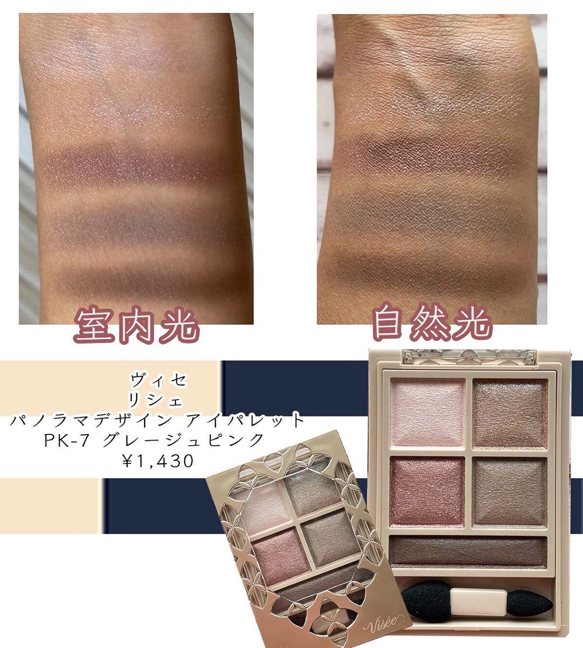 フォギーオンチークス Ｎ/Visée/パウダーチークを使ったクチコミ（2枚目）