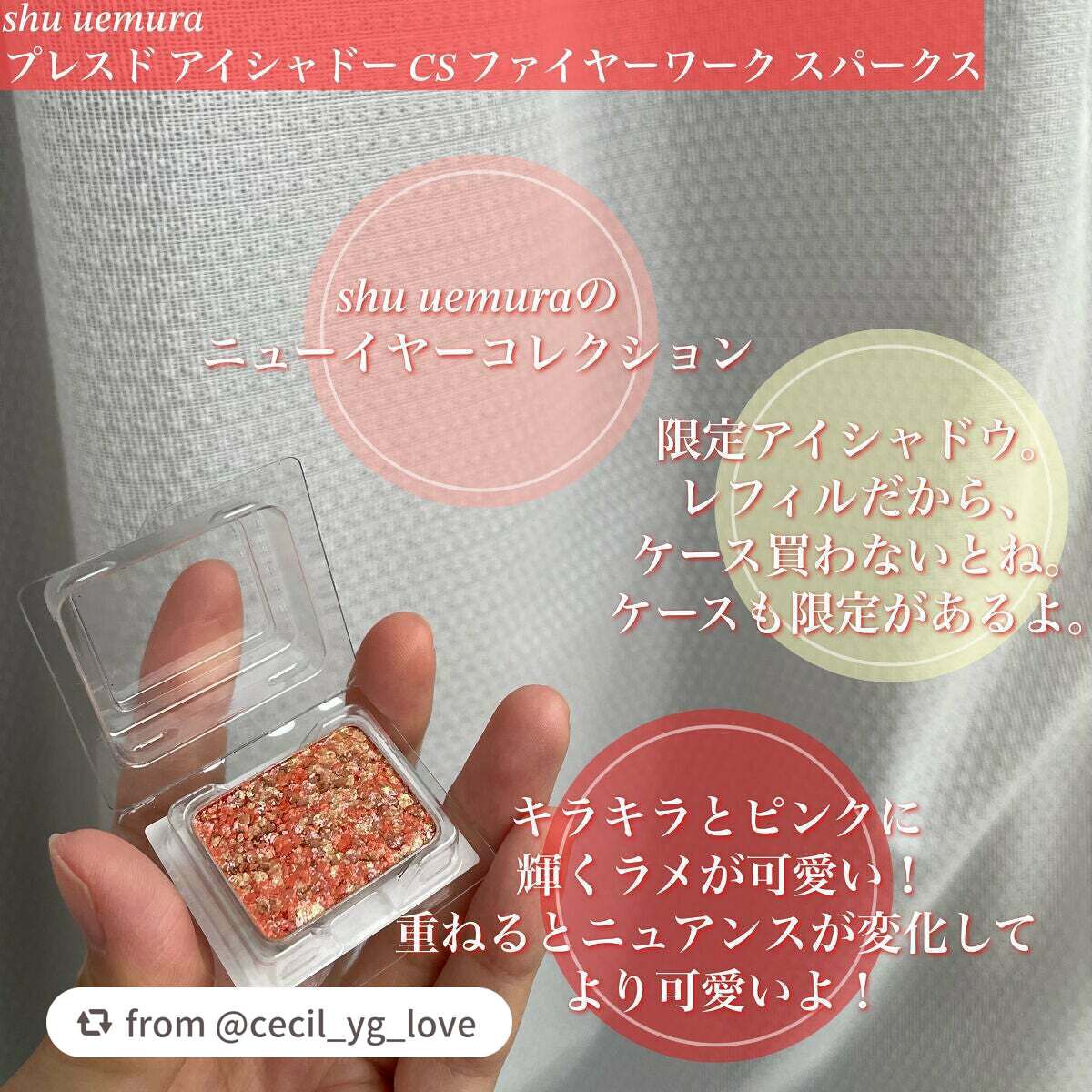 プレスド アイシャドー(レフィル)/shu uemura/単色アイシャドウを使ったクチコミ(2枚目)