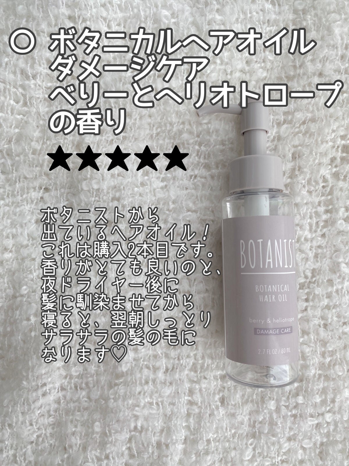 オイルトリートメント #EXヘアオイル/ルシードエル/ヘアオイルを使ったクチコミ(3枚目)