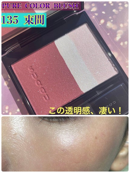 ピュア カラー ブラッシュ/SUQQU/パウダーチークを使ったクチコミ(1枚目)