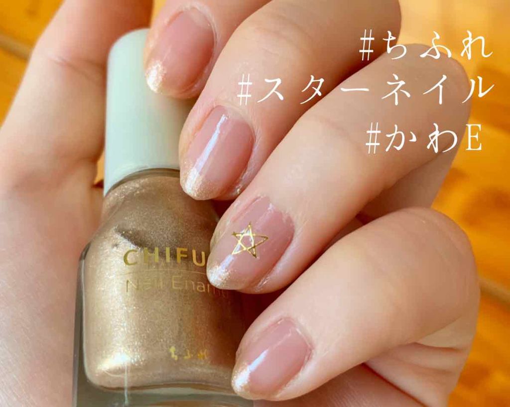 ネイル エナメル/ちふれ/マニキュアを使ったクチコミ（1枚目）