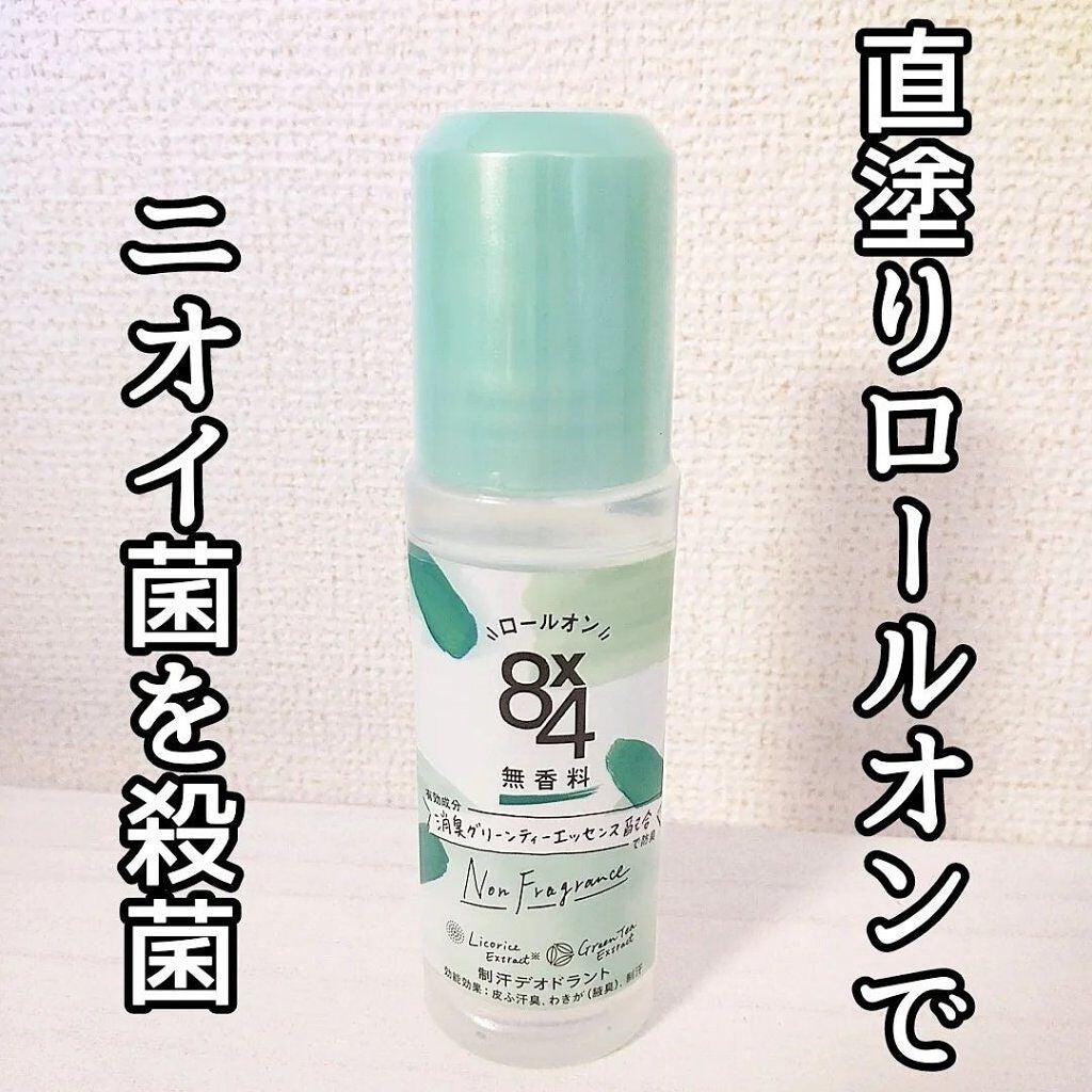 ロールオン 無香料/8x4/デオドラント・制汗剤を使ったクチコミ(1枚目)