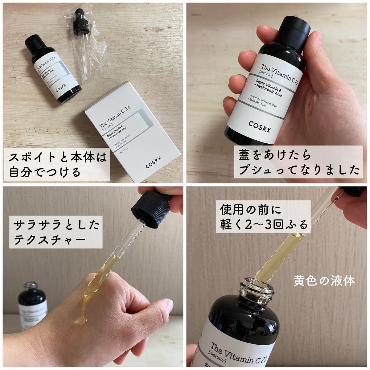 ビタミンEバイタライジングUVクリーム　SFP50＋/COSRX/日焼け止めクリームを使ったクチコミ（2枚目）