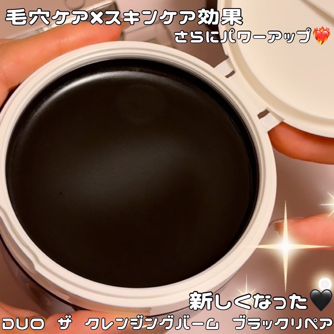 デュオ ザ クレンジングバーム ブラックリペア/DUO/クレンジングバームを使ったクチコミ（2枚目）