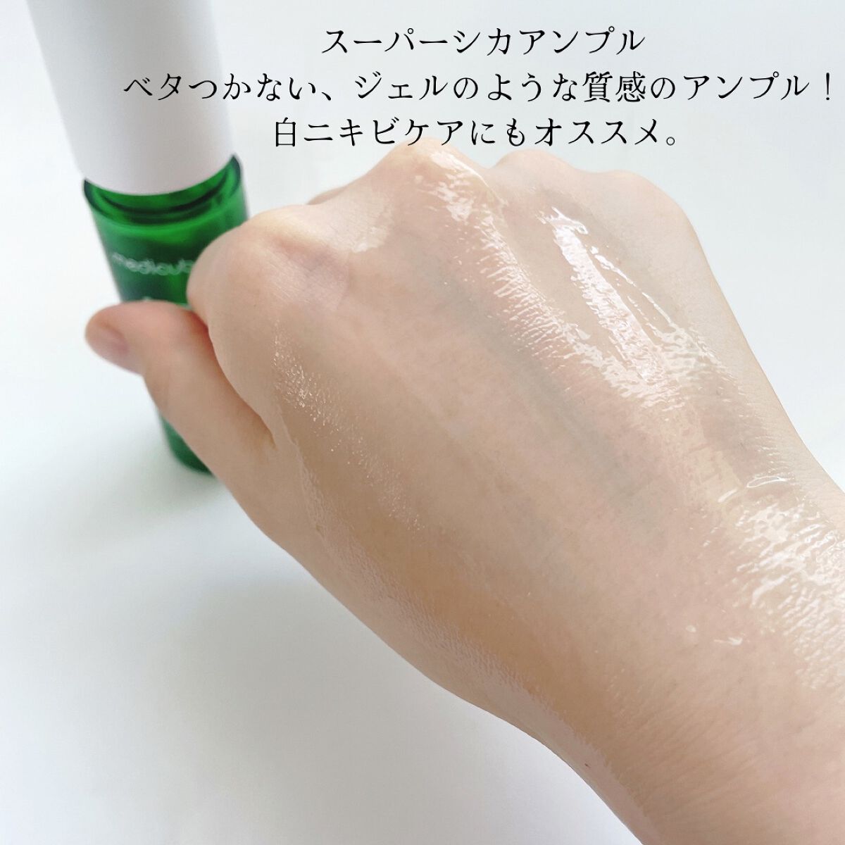 スーパーシカトナー/MEDICUBE/化粧水を使ったクチコミ(3枚目)