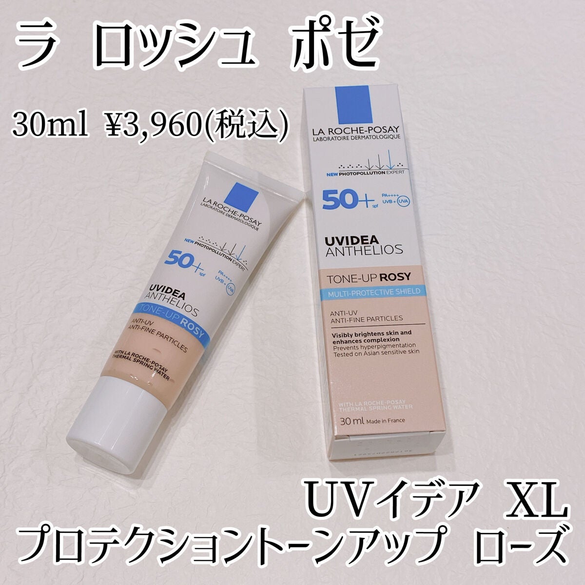UVイデア XL プロテクショントーンアップ ローズ/ラ ロッシュ ポゼ/日焼け止めクリームを使ったクチコミ(1枚目)