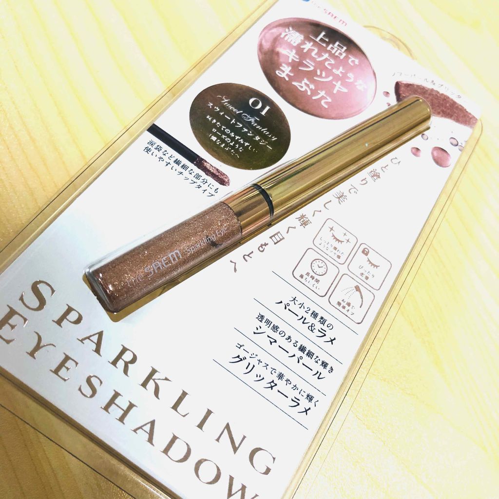 スパークリング アイシャドウ/the SAEM/リキッドアイシャドウを使ったクチコミ（1枚目）