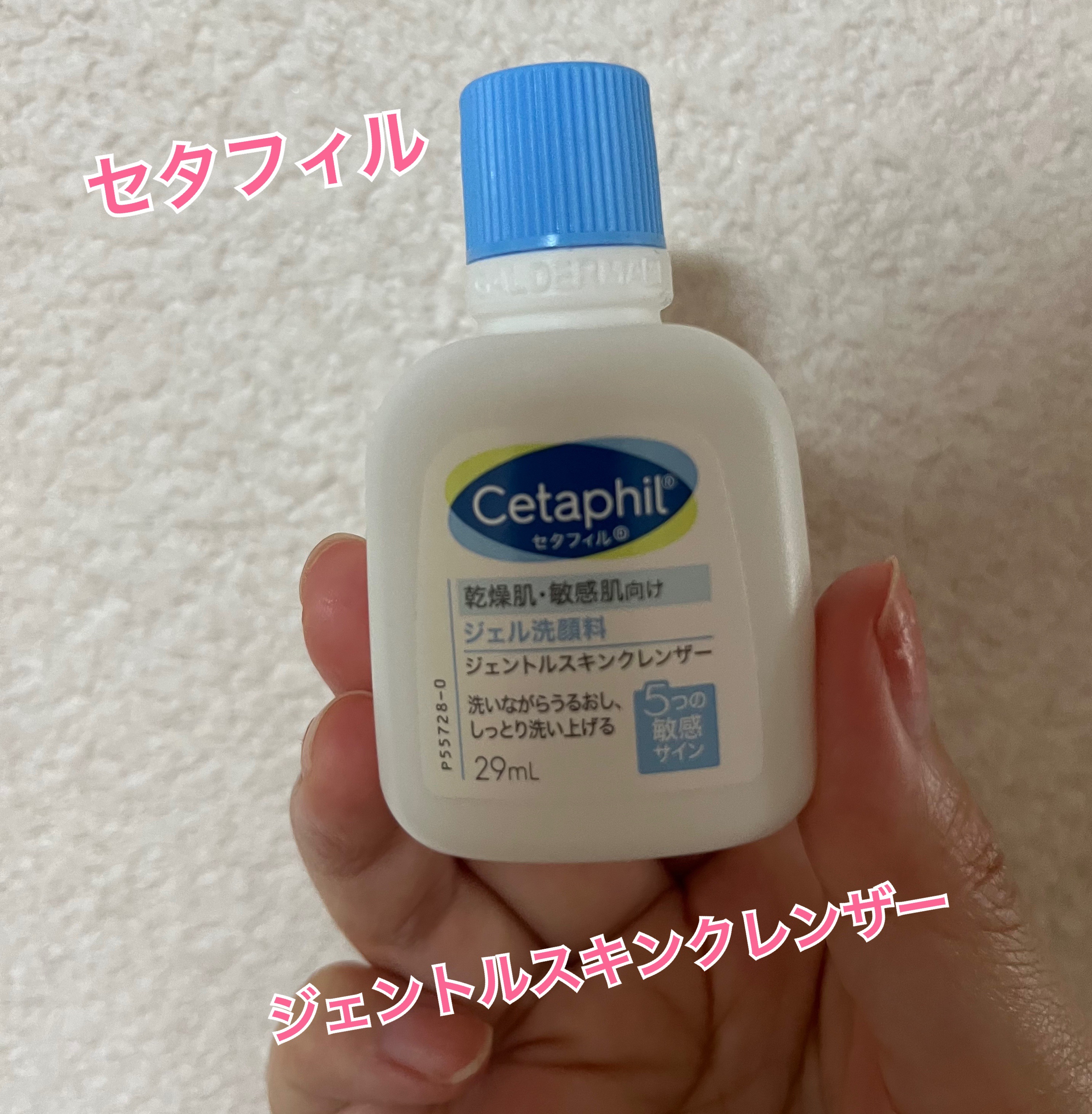 ジェントルスキンクレンザー/セタフィル/その他洗顔料を使ったクチコミ（1枚目）