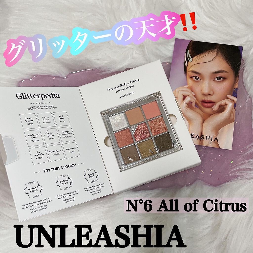 グリッターペディアアイパレット N°6 オールオブシトラス/unleashia/アイシャドウパレットを使ったクチコミ（1枚目）