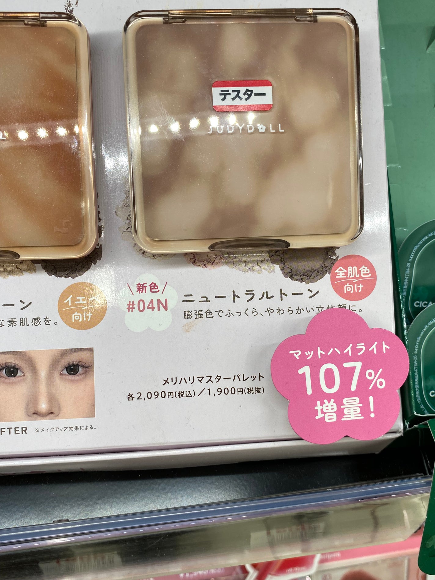 JUDYDOLL メリハリマスターパレット/JUDYDOLL/パウダーハイライトを使ったクチコミ(4枚目)