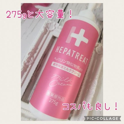 ヘパトリート 薬用保湿ミルククリーム/ゼトックスタイル/ボディクリームを使ったクチコミ(2枚目)