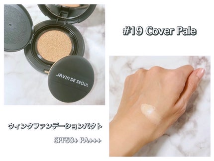 ジャビンドゥソウル ウインクファンデーションパクト/Javin De Seoul/クッションファンデーションを使ったクチコミ(4枚目)
