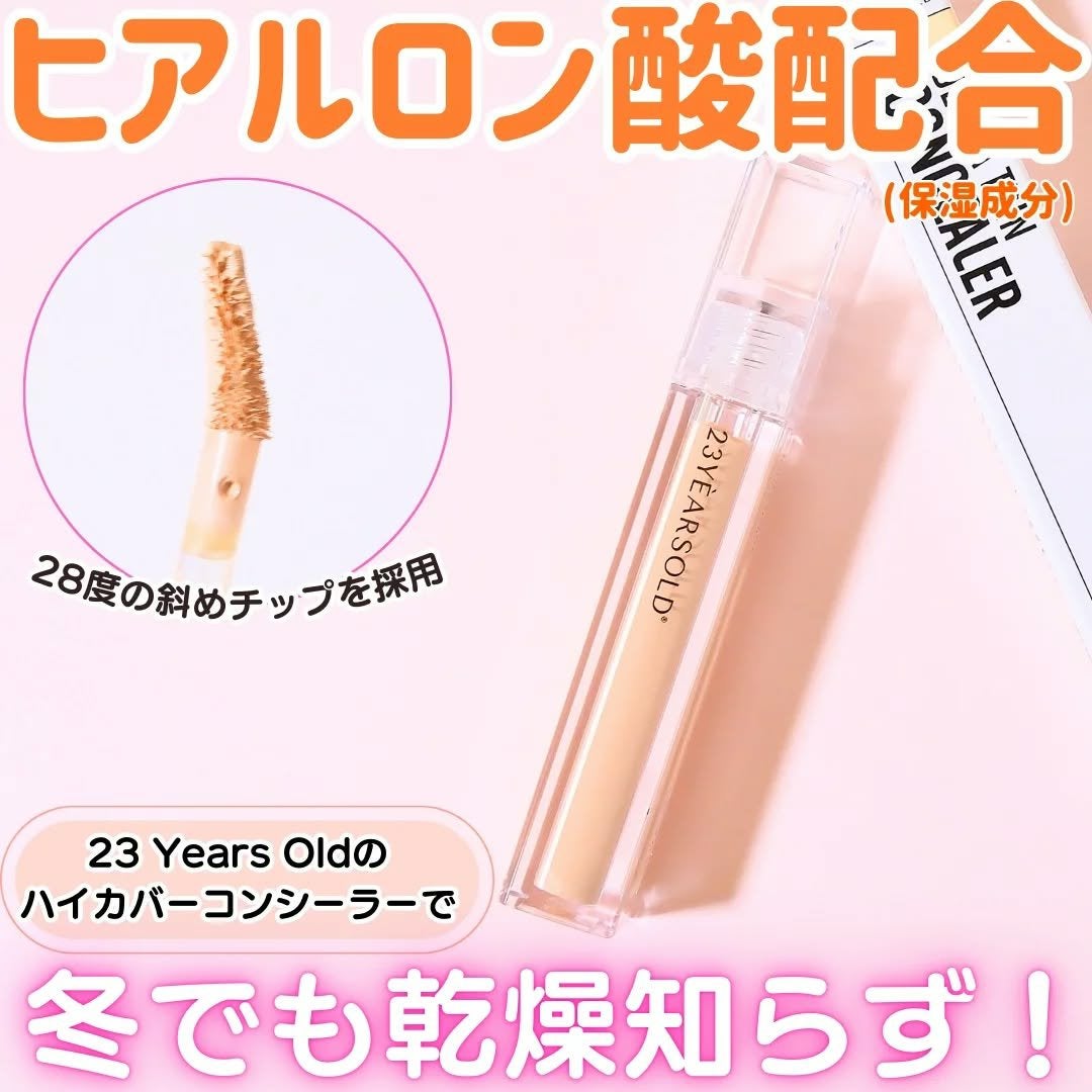 ダーマシンコンシーラー/23years old/リキッドコンシーラーを使ったクチコミ(1枚目)