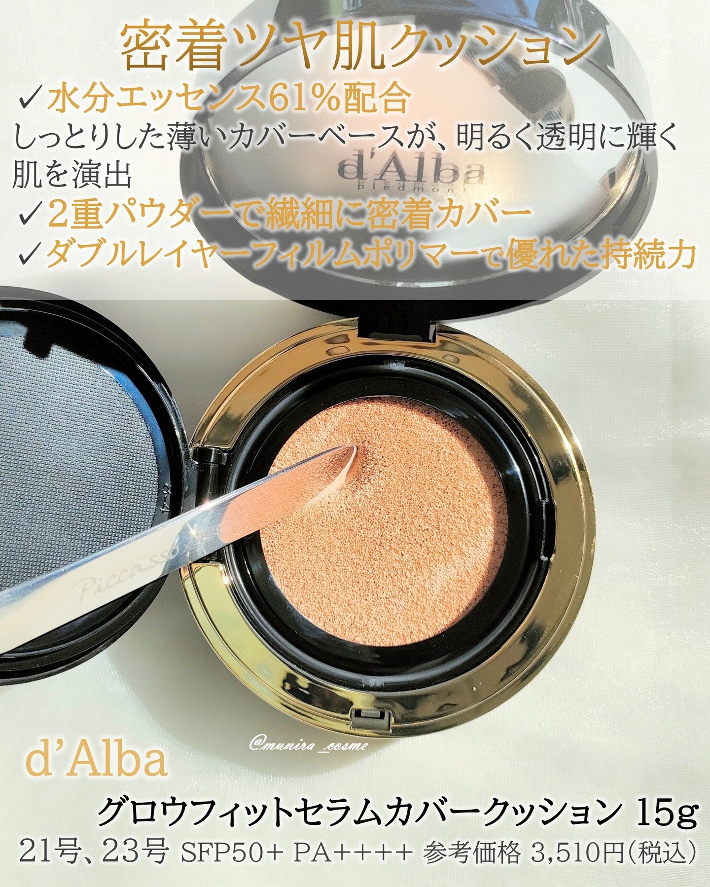 ダルバ ホワイトトリュフファーストスプレーセラム/ダルバ/ミスト状化粧水を使ったクチコミ（2枚目）