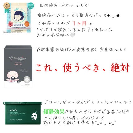お米のマスク/毛穴撫子/シートマスク・パックを使ったクチコミ(4枚目)