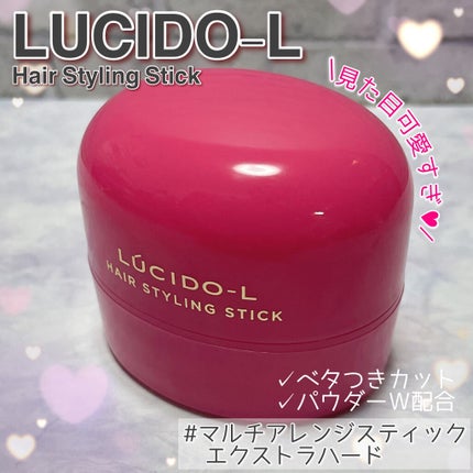 ルシードエル #マルチアレンジスティック エクストラハードのクチコミ「\  ベタつかない!テカらない! /
手も汚さず簡単にピタッ!( •̀ᄇ• ́)ﻭ✧
☆.。.....」(2枚目)