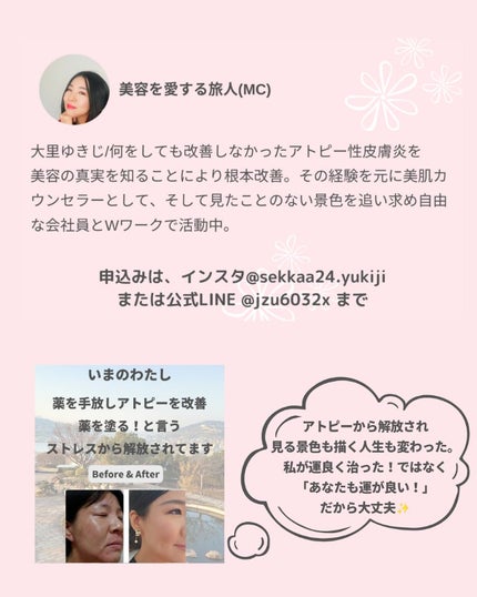 美肌カウンセラー💆肌悩みを解決し見る世界を変える on LIPS 「お客様100%のリピート率💐"さら・もち・すべ"が叶う美容液&..」(6枚目)