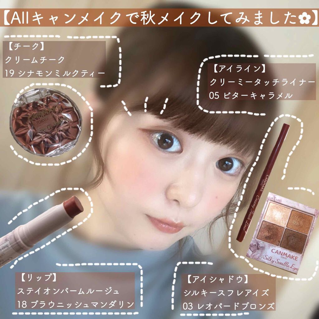 クリームチーク/キャンメイク/ジェル・クリームチーク by こ む ぎ