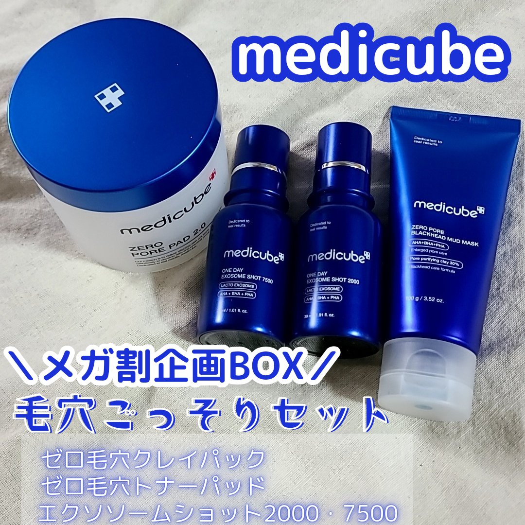 ゼロ毛穴パッド 2.0/MEDICUBE/トナーパッドを使ったクチコミ（1枚目）