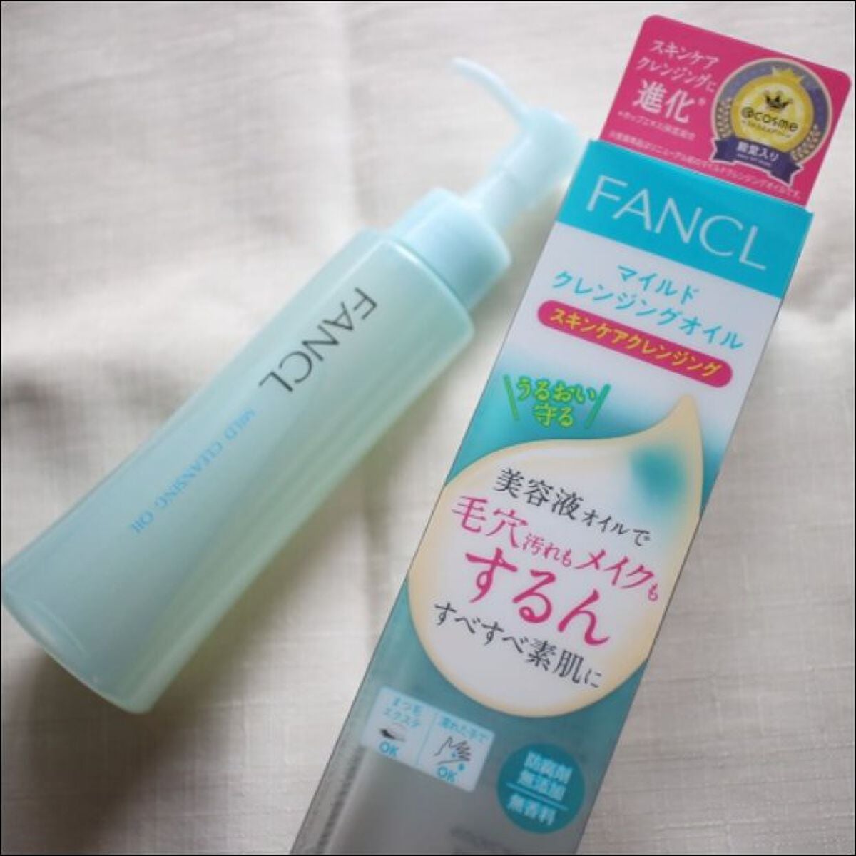 マイルドクレンジング オイル/ファンケル/オイルクレンジングを使ったクチコミ(2枚目)
