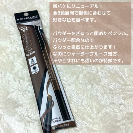 ファッションブロウ パウダーインペンシル N/MAYBELLINE NEW YORK/アイブロウペンシルを使ったクチコミ(2枚目)
